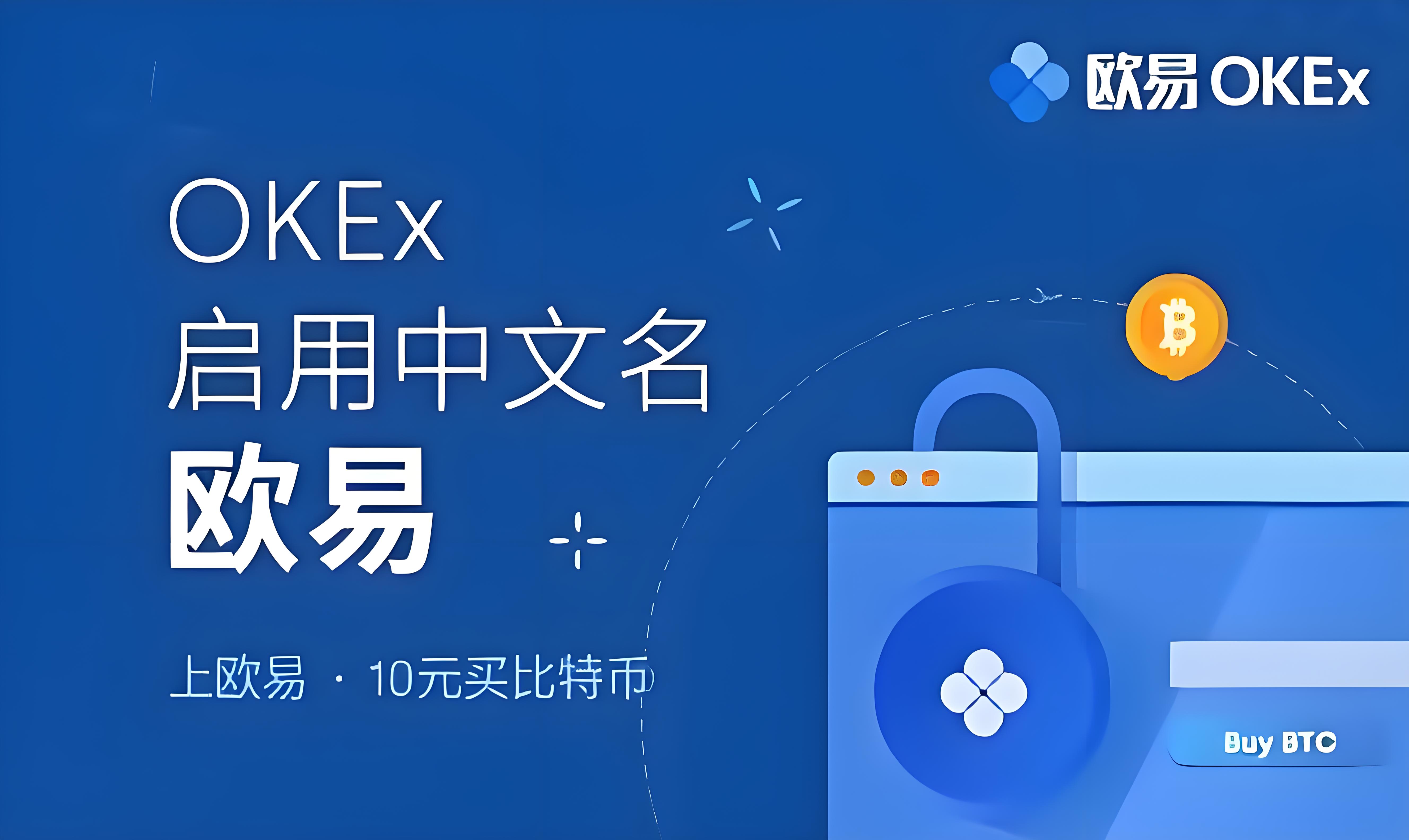 易欧下载安卓版